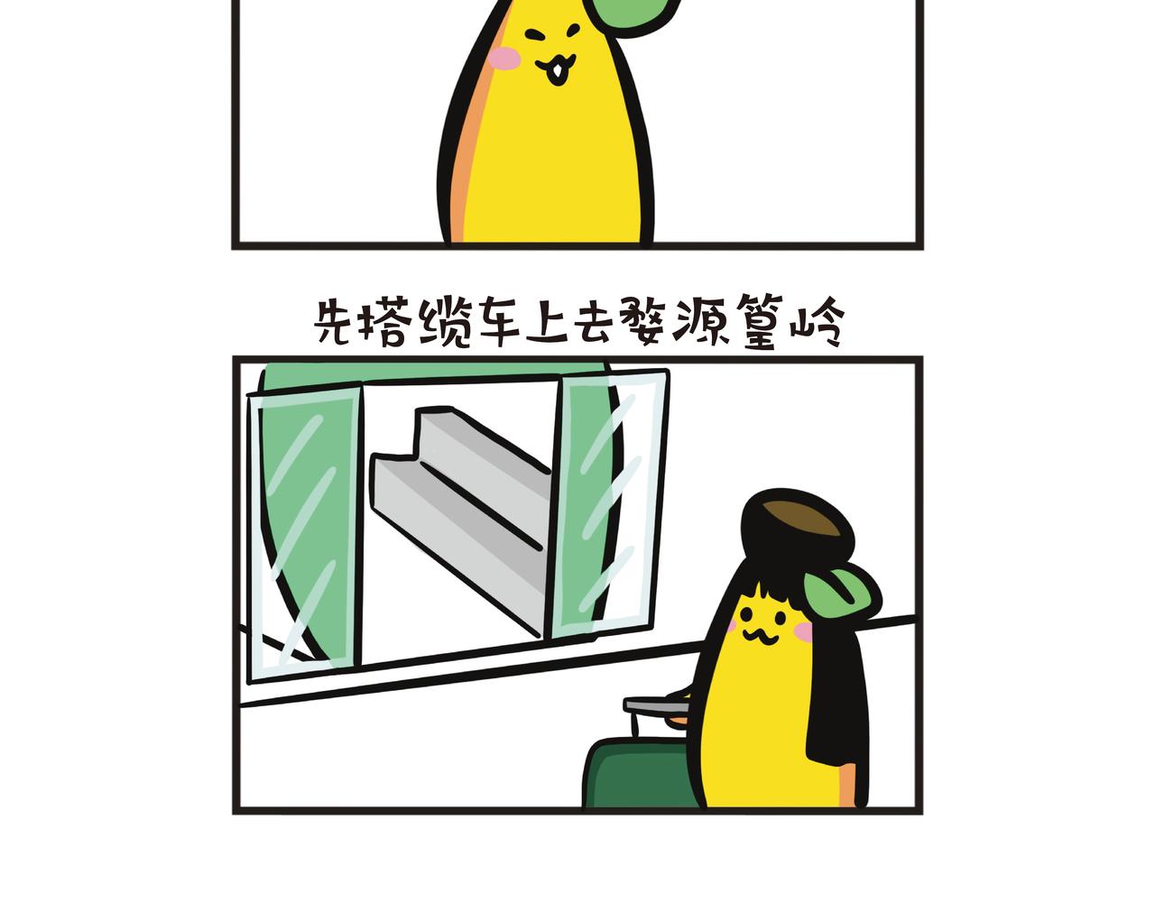 江西之旅（下篇）-第65话