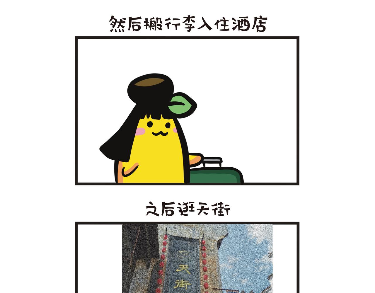 江西之旅（下篇）-第65话