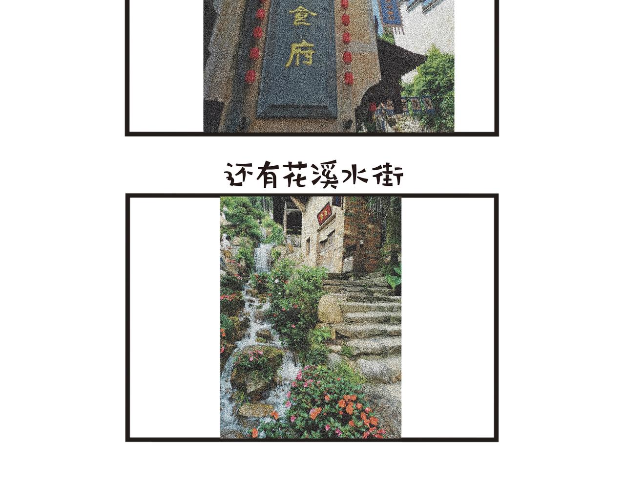 蕉爺日記：一家四蕉 - 江西之旅（下篇） - 1