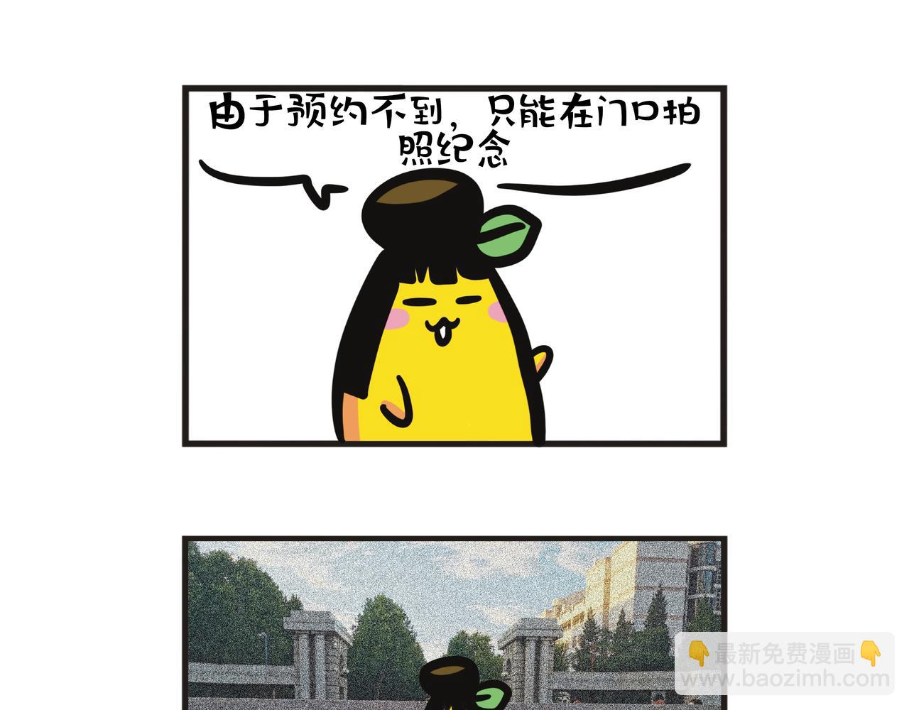 北京大学暑期交流(1/2)-第67话