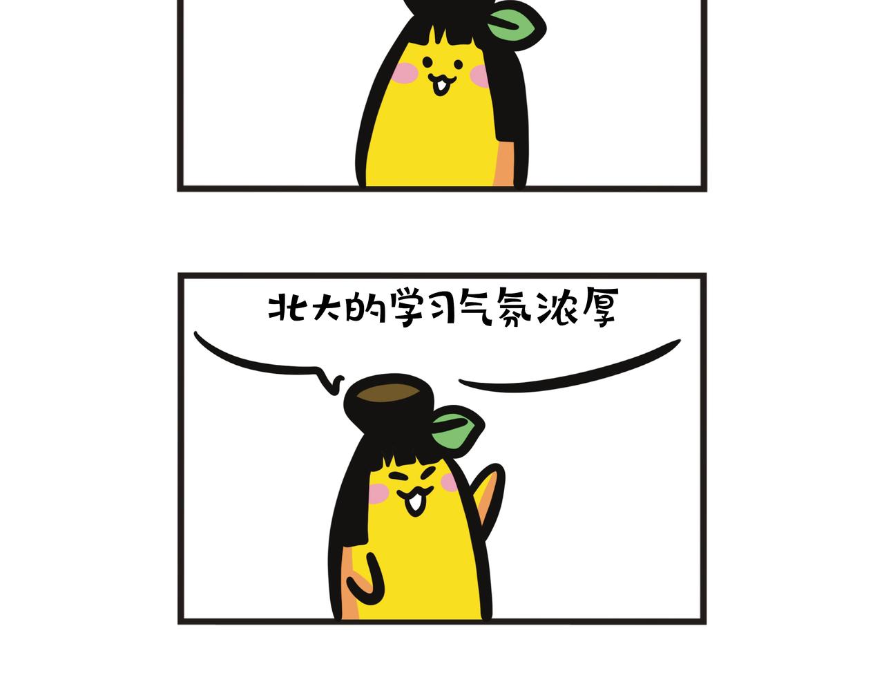 北京大学暑期交流(1/2)-第67话