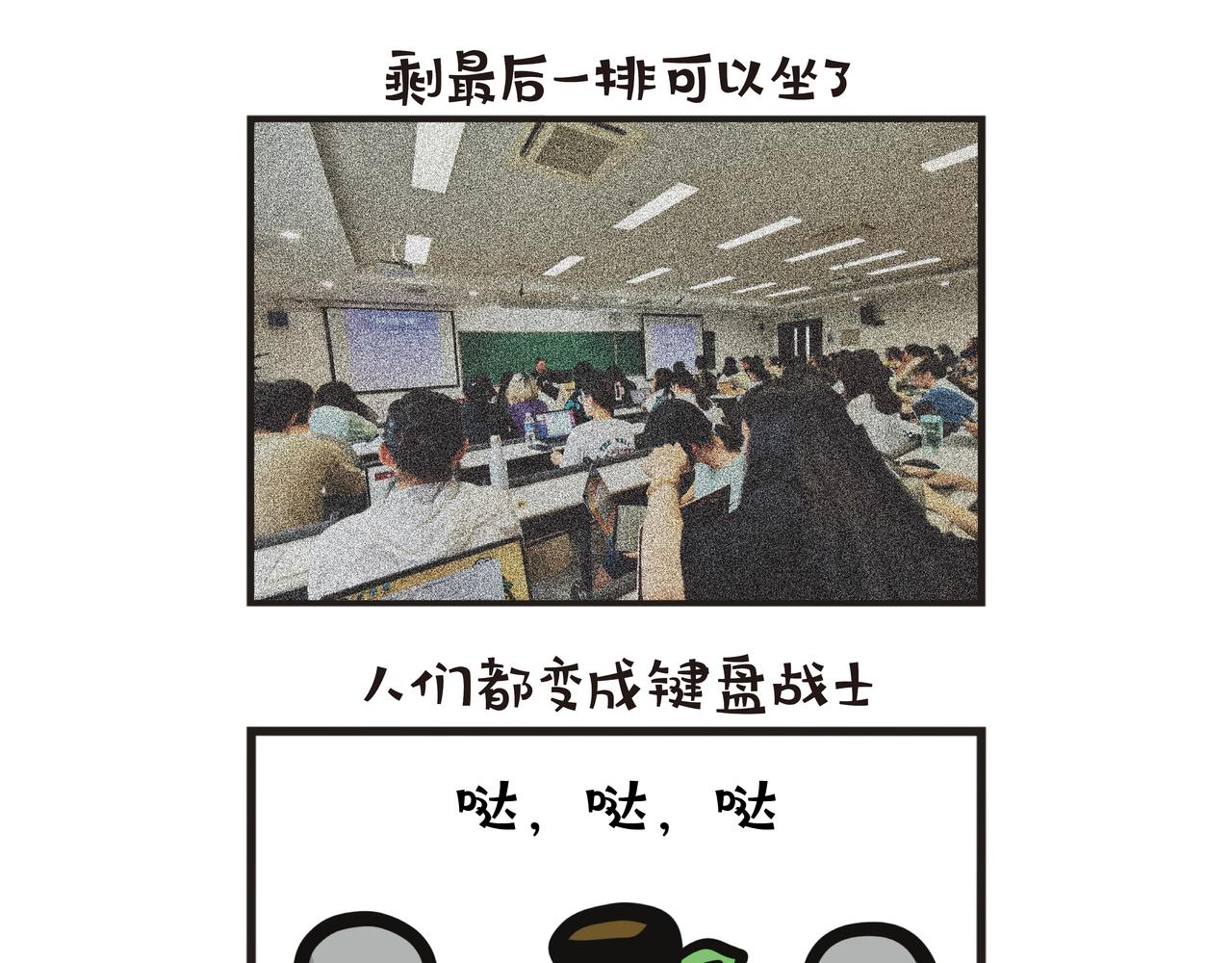 北京大学暑期交流(1/2)-第67话