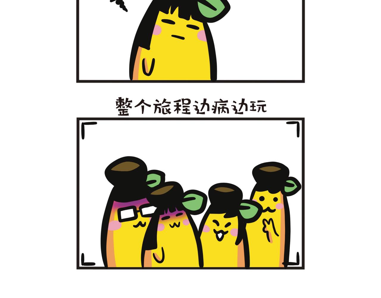 生病记录-第69话