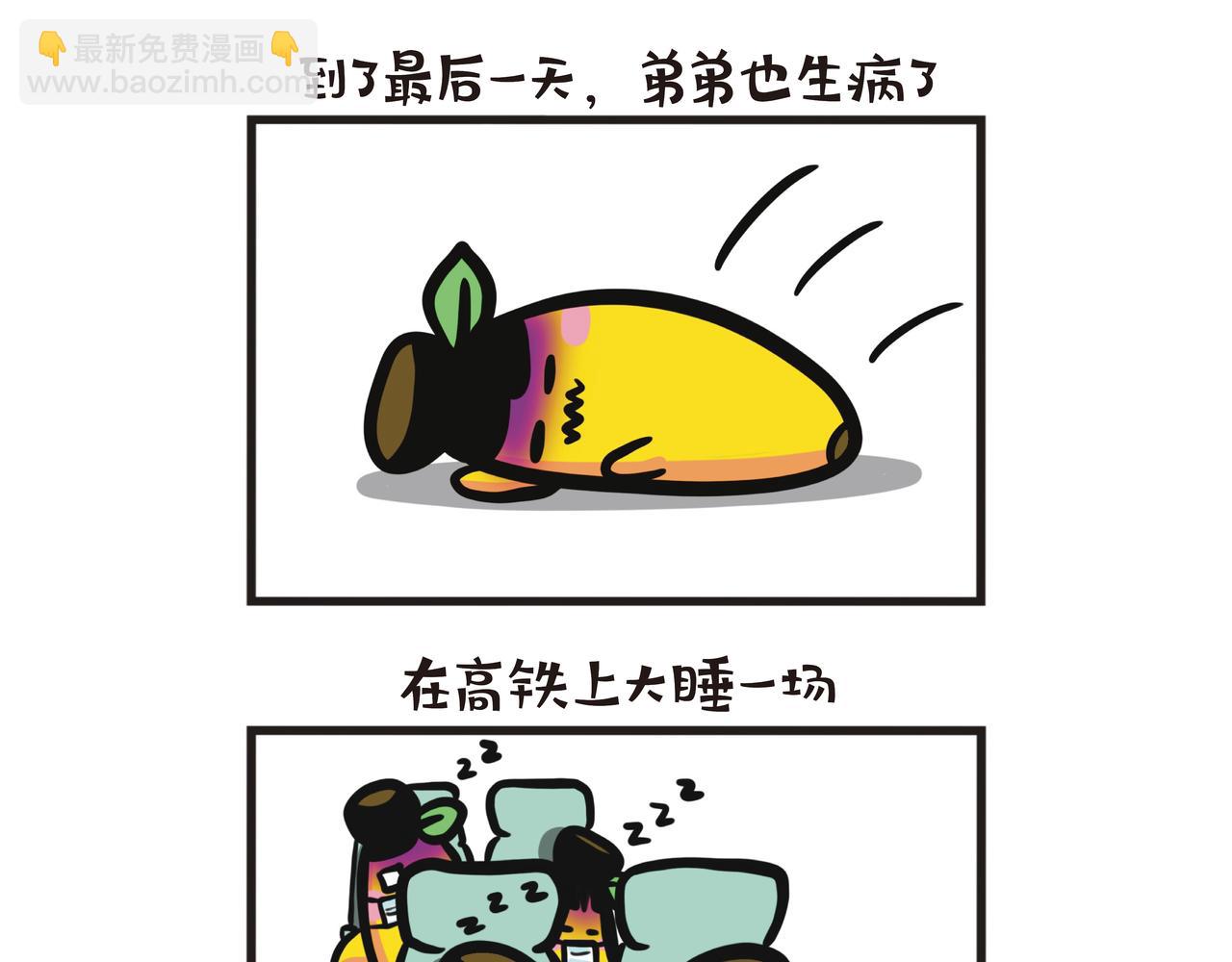 生病记录-第69话