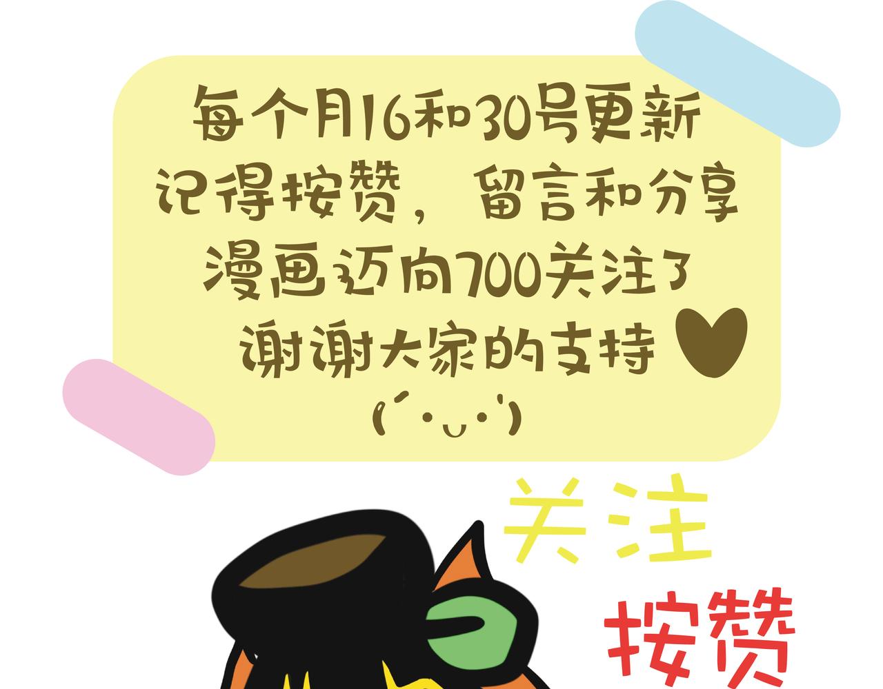 生病记录-第69话