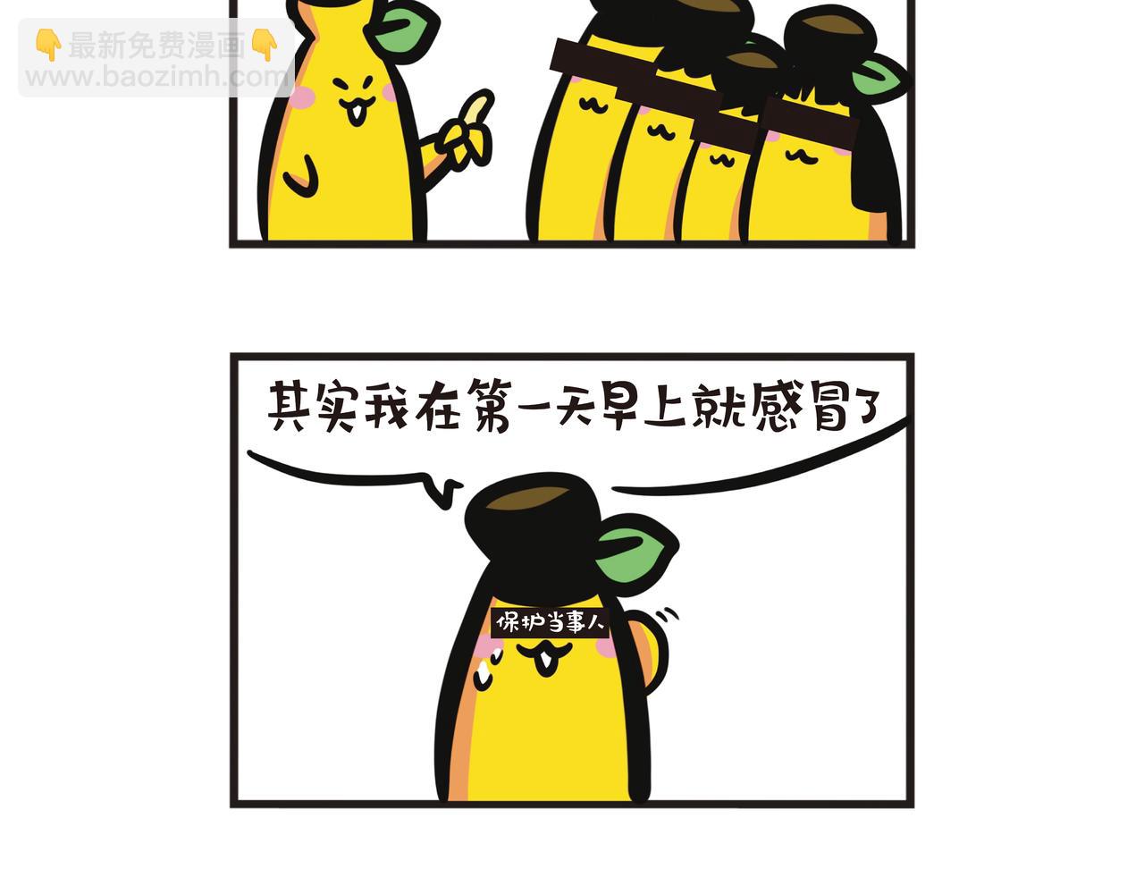 生病记录-第69话