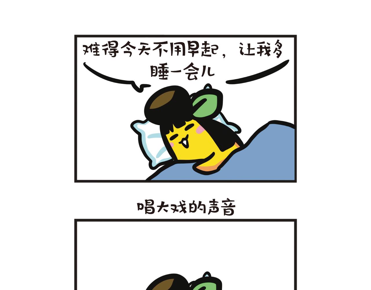 超级浅眠人-第71话