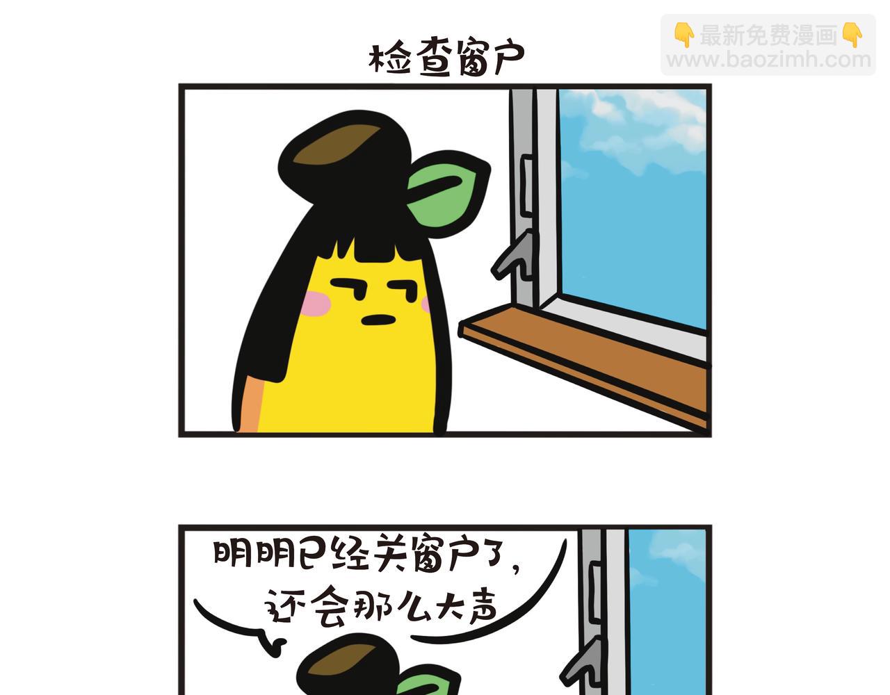 超级浅眠人-第71话