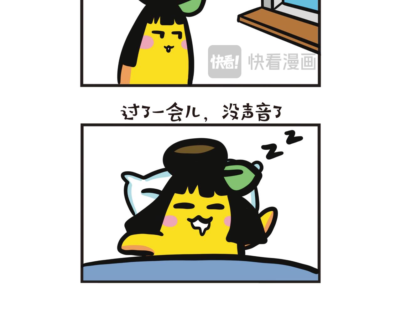 超级浅眠人-第71话