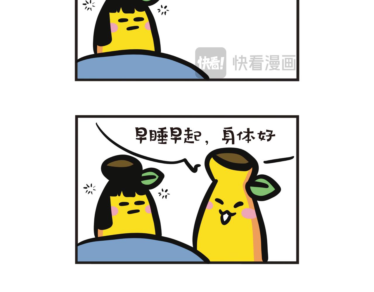 超级浅眠人-第71话