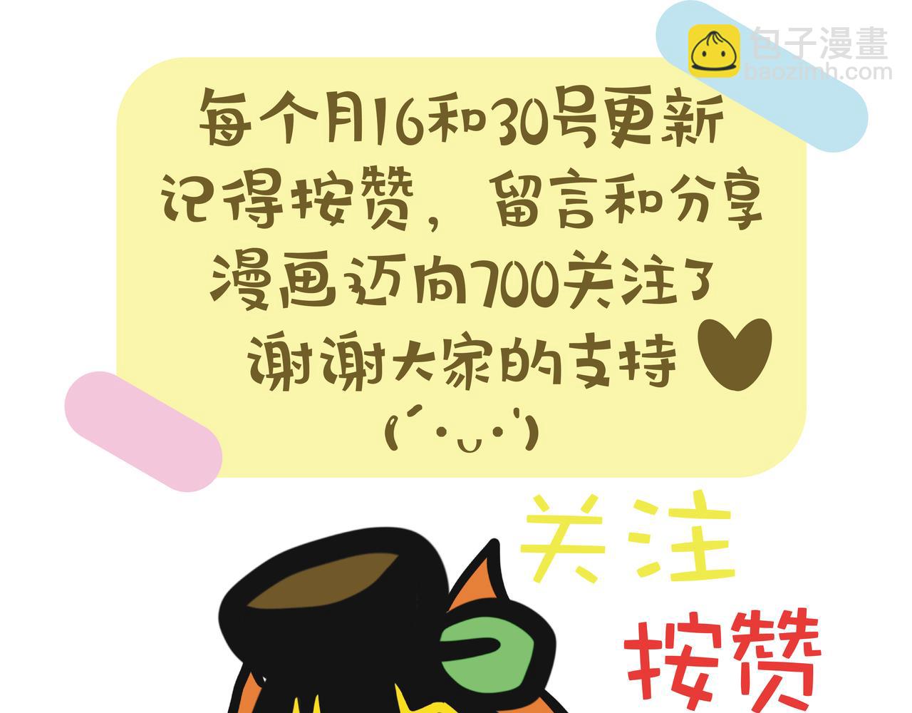 超级浅眠人-第71话