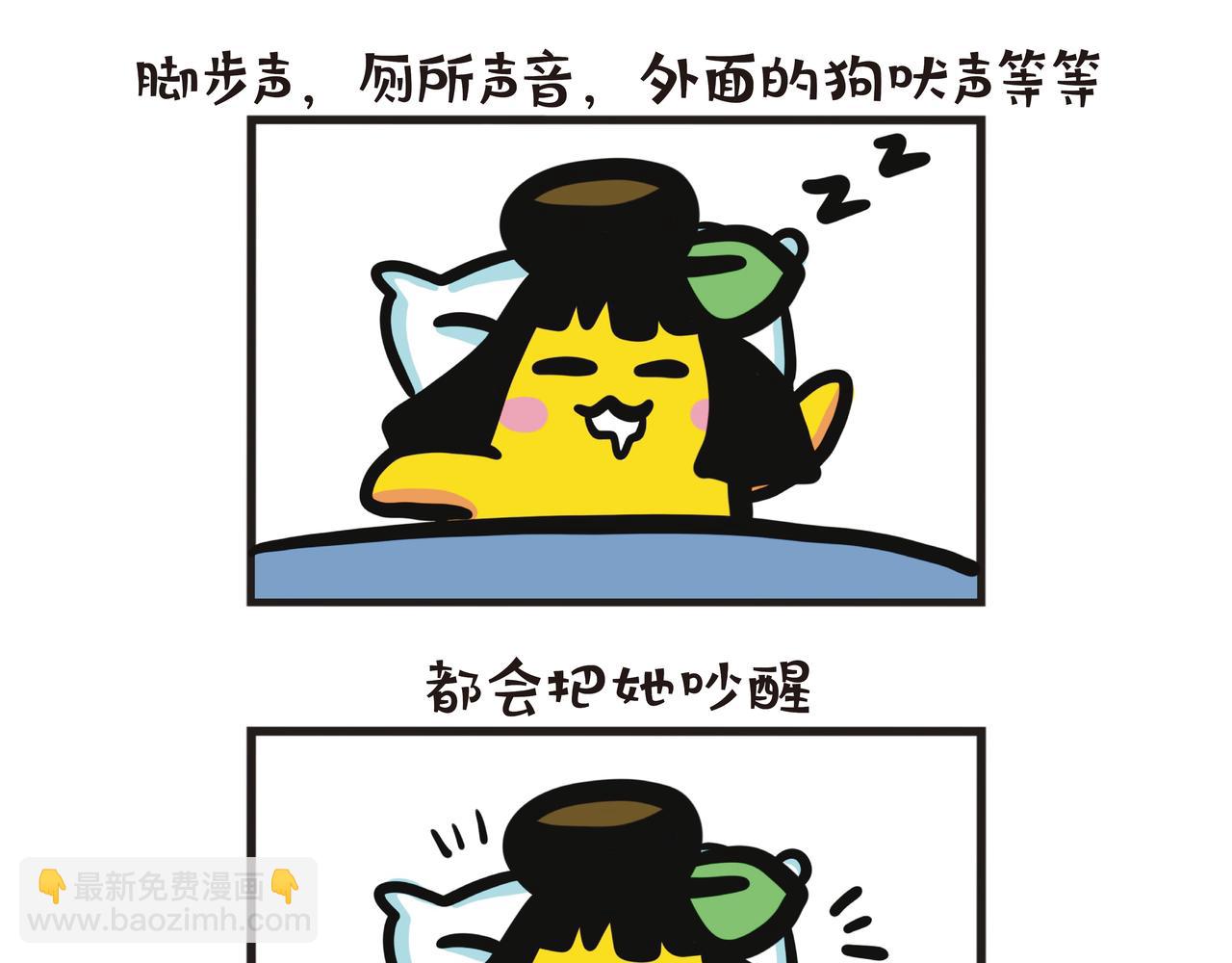 超级浅眠人-第71话