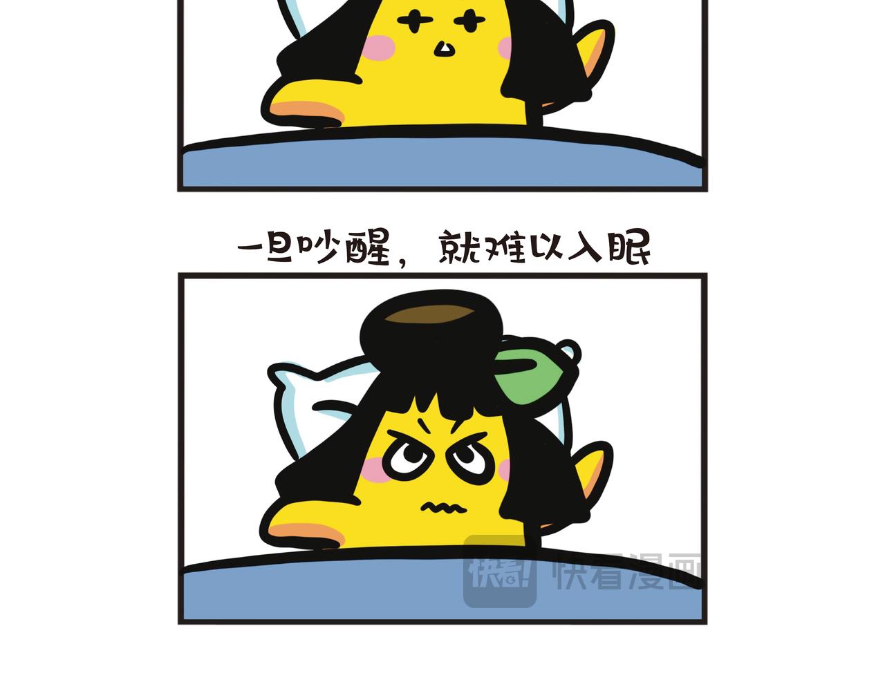 超级浅眠人-第71话