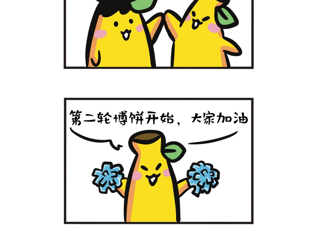 中秋回乡搏状元-第73话