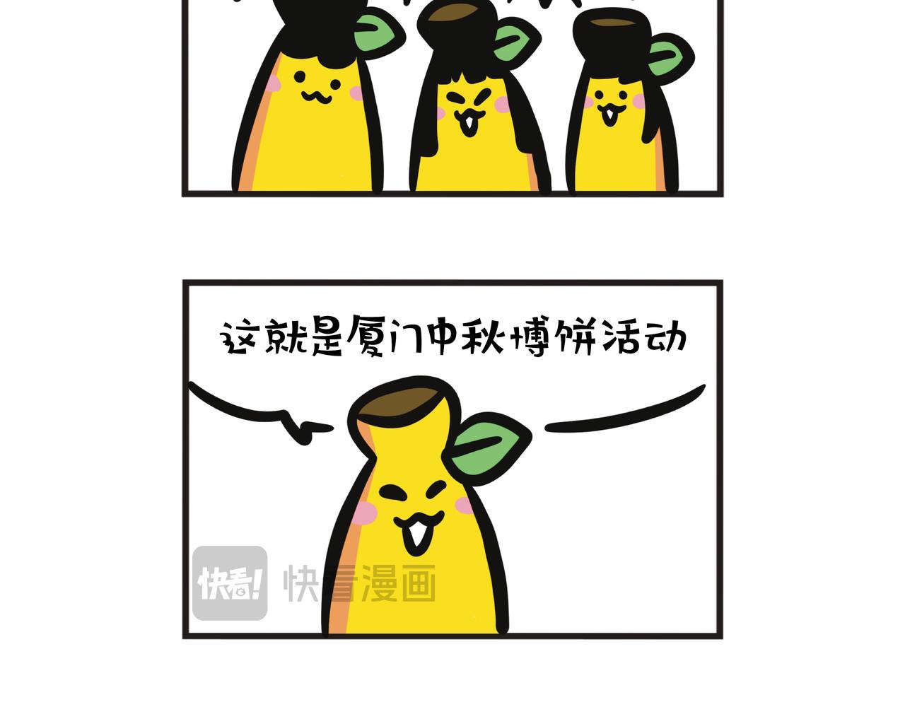 中秋回乡搏状元-第73话