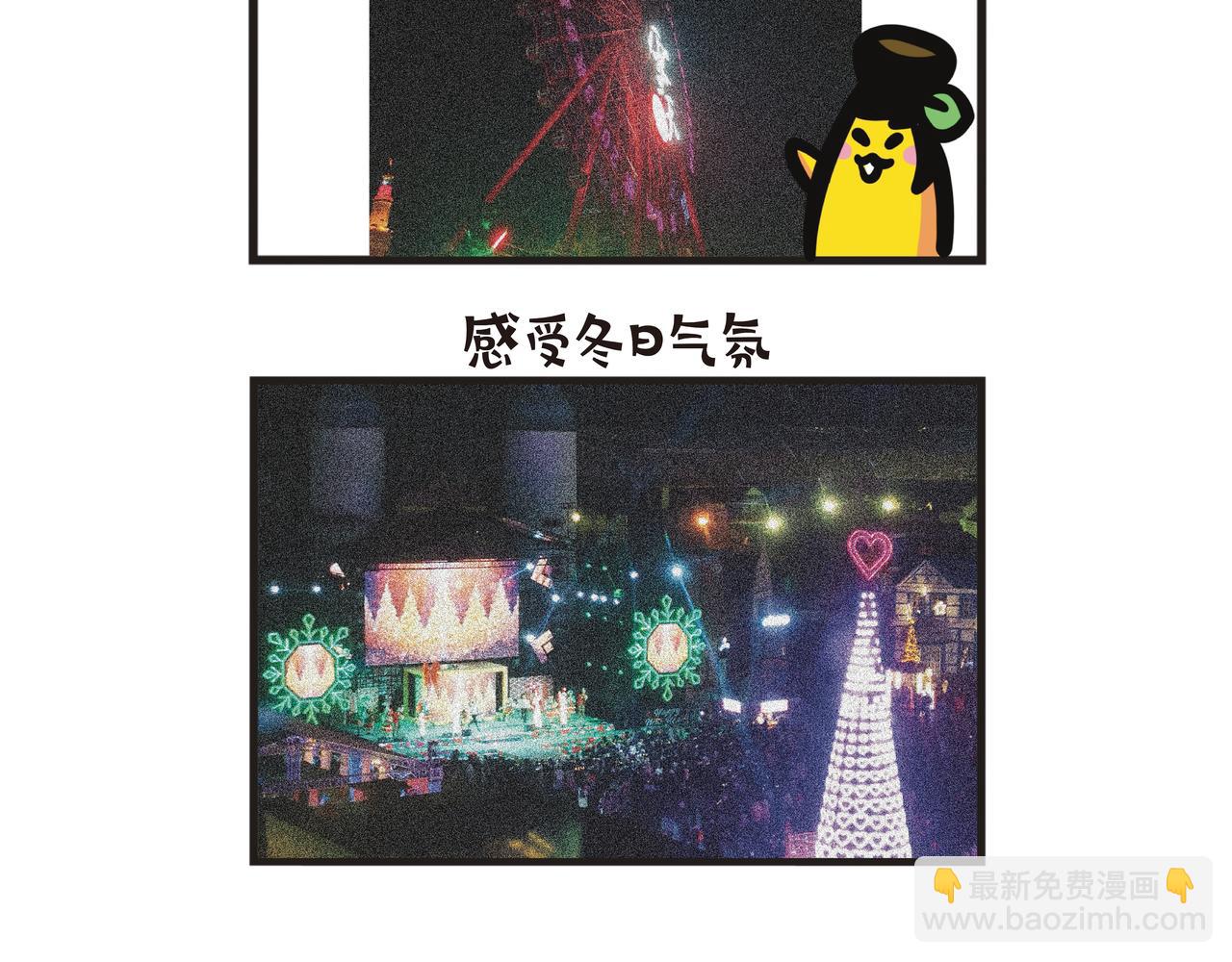 湖南旅游-第77话