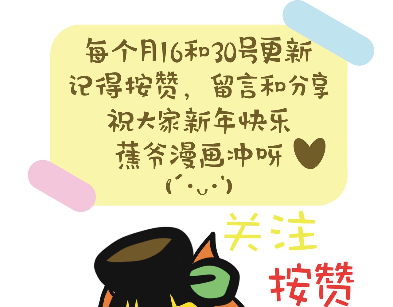 湖南旅游-第77话