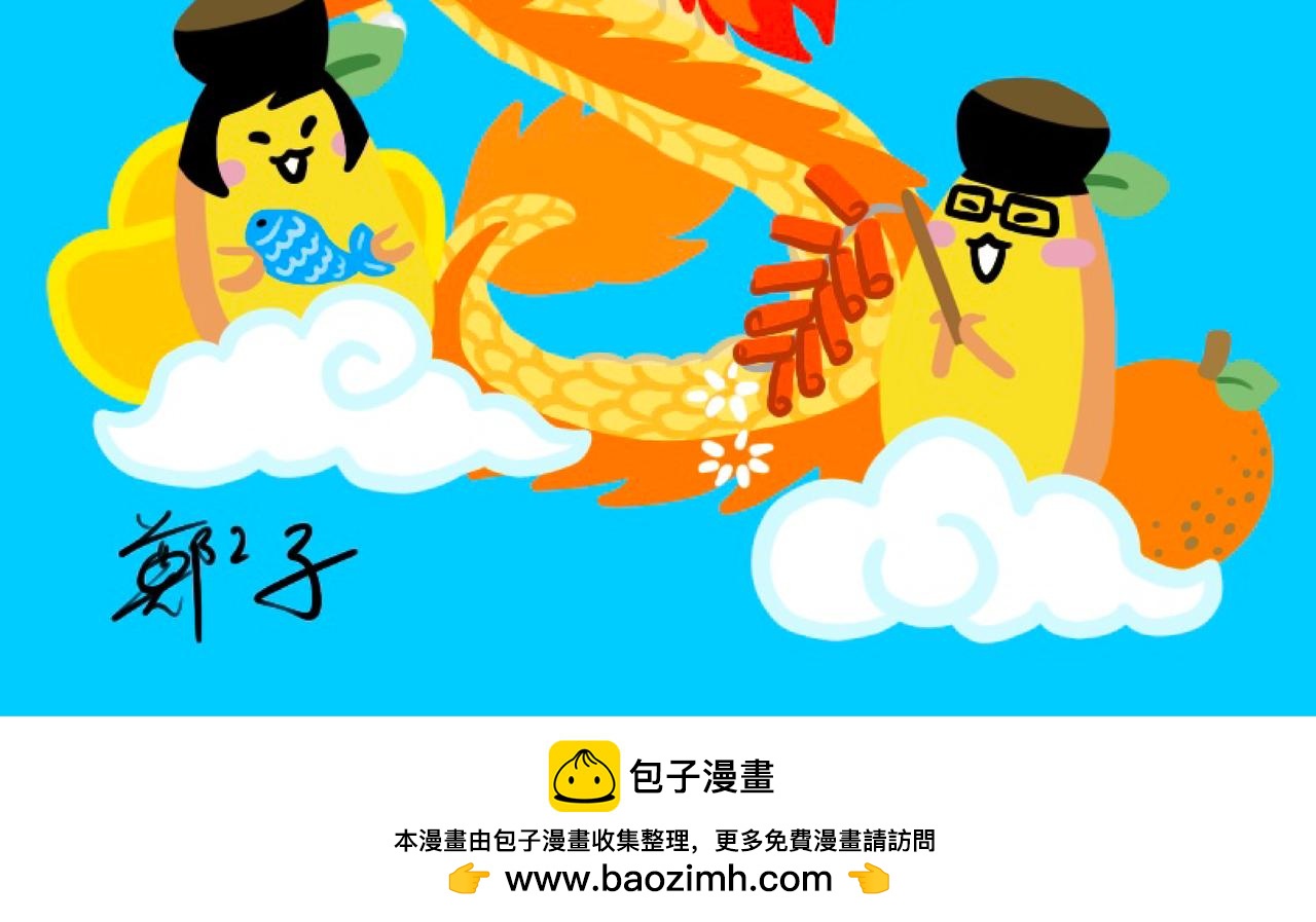 湖南旅游-第77话