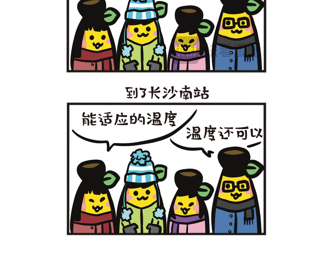 湖南旅游-第77话