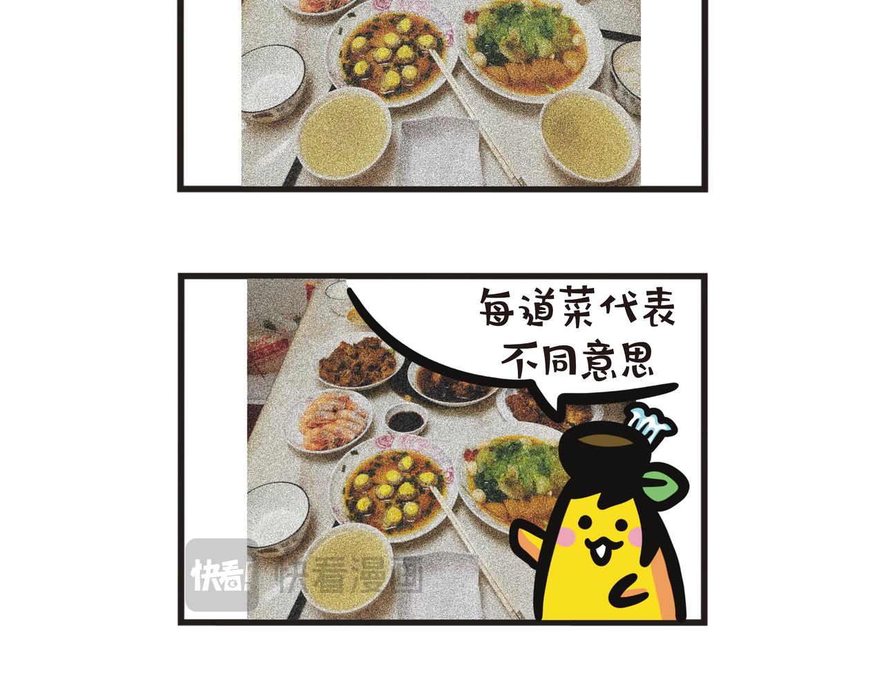 龙行龘龘，前程朤朤-第79话