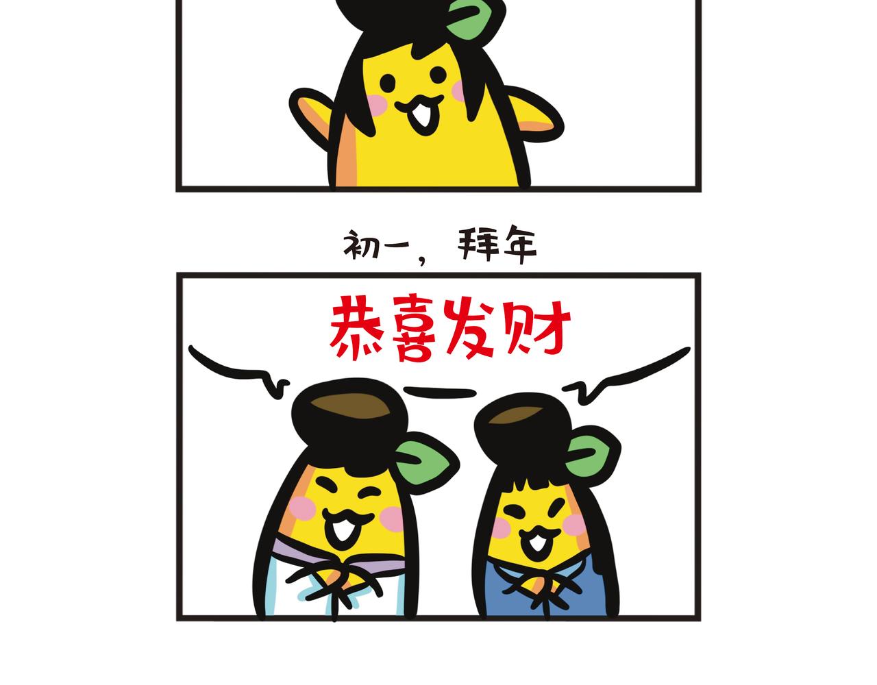 龙行龘龘，前程朤朤-第79话