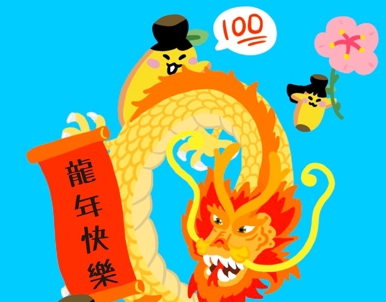 龙行龘龘，前程朤朤-第79话