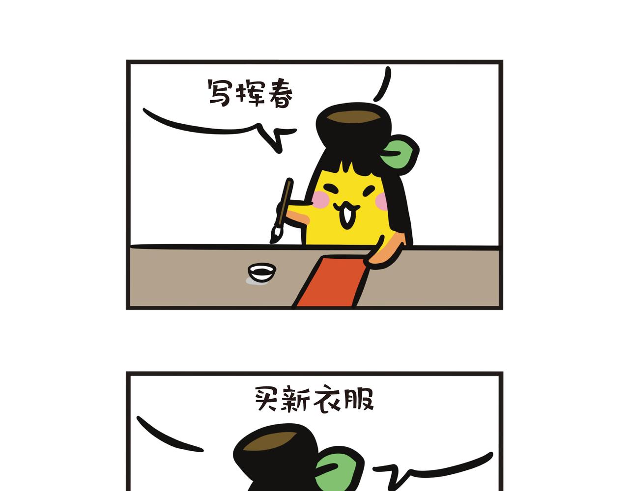 龙行龘龘，前程朤朤-第79话