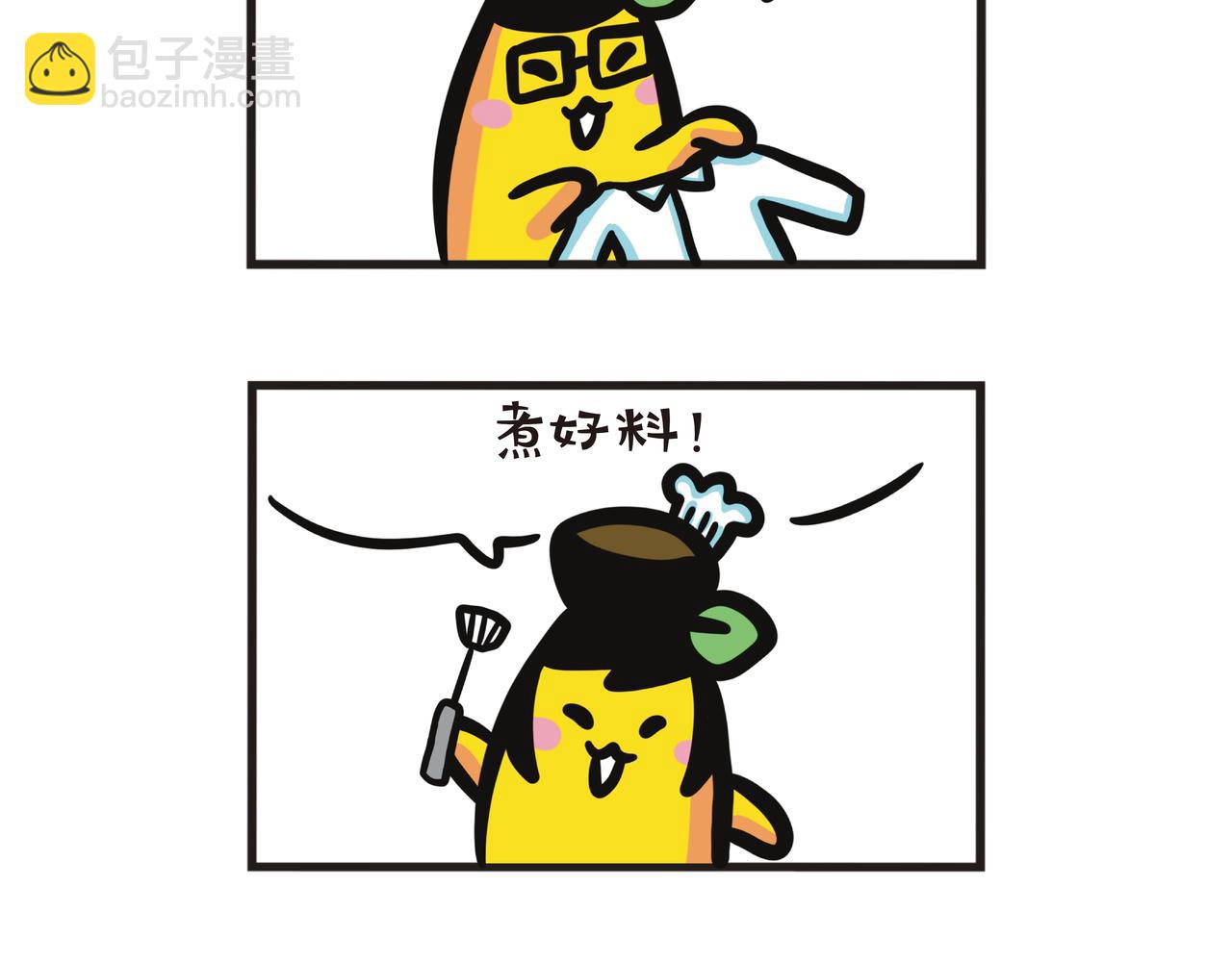 龙行龘龘，前程朤朤-第79话