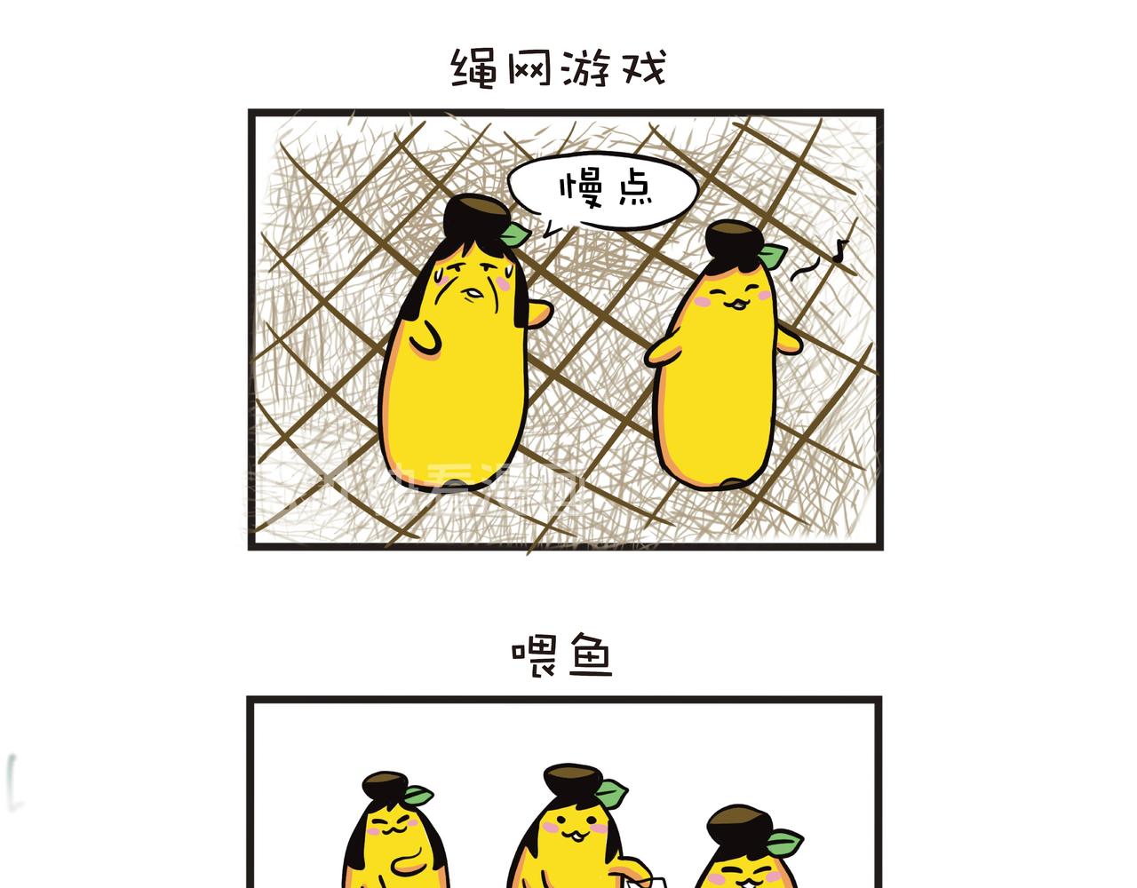 一家四口去游玩-第9话