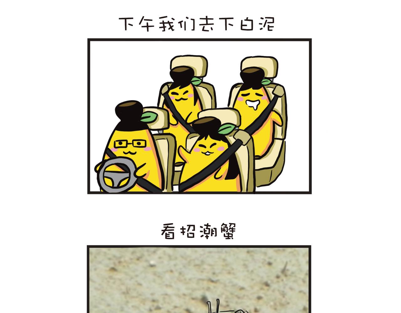 一家四口去游玩-第9话