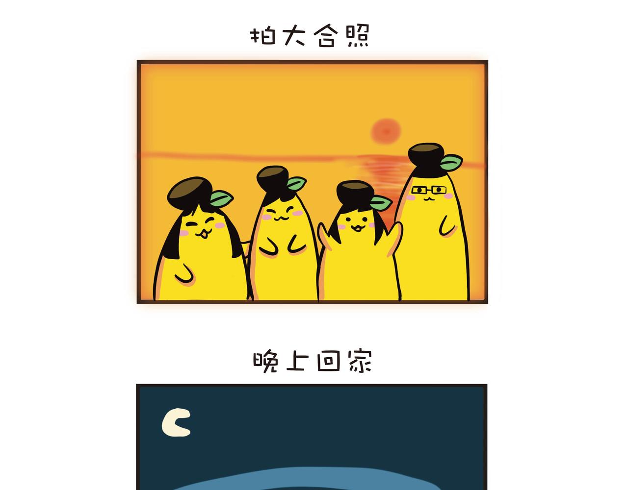 一家四口去游玩-第9话