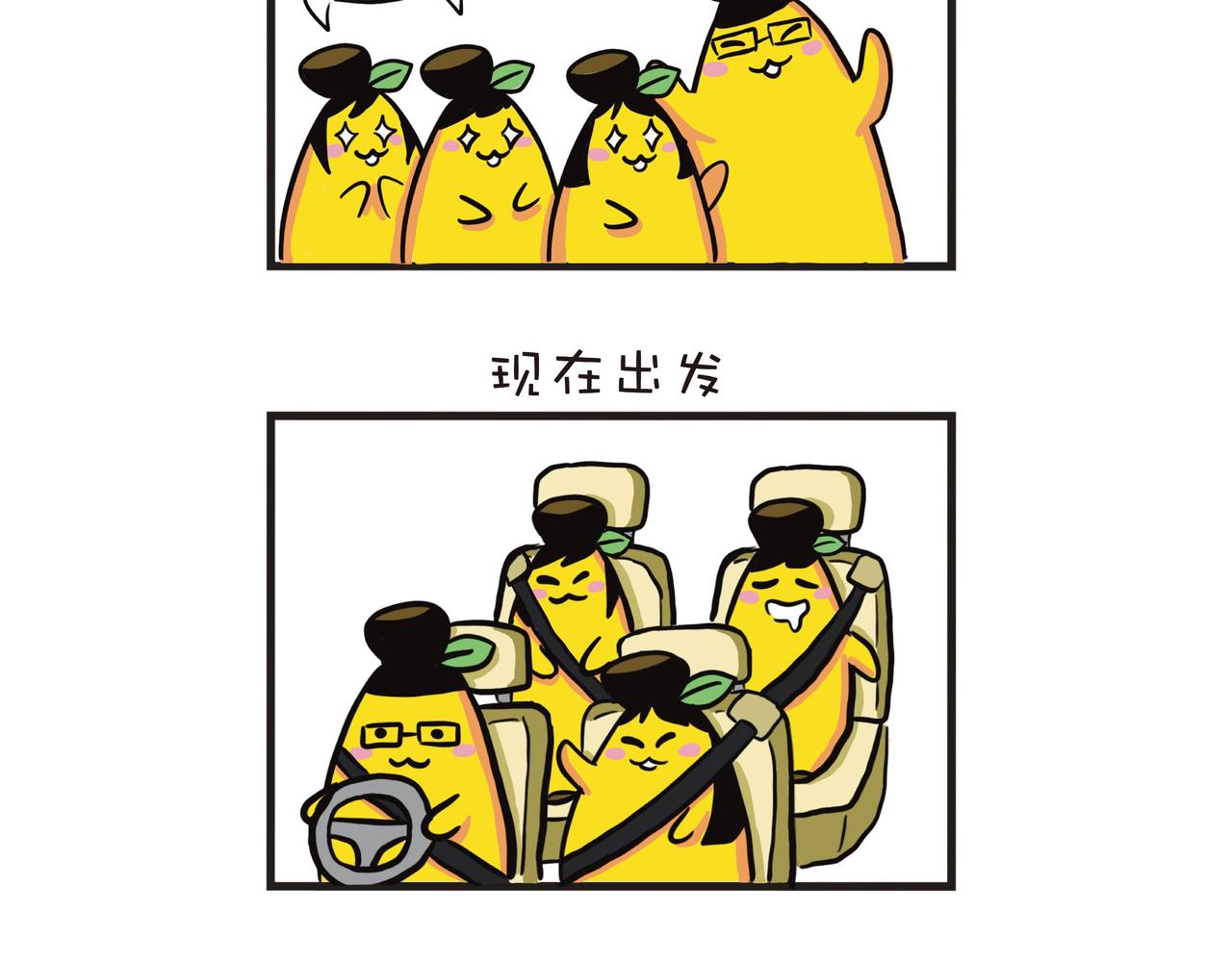 一家四口去游玩-第9话