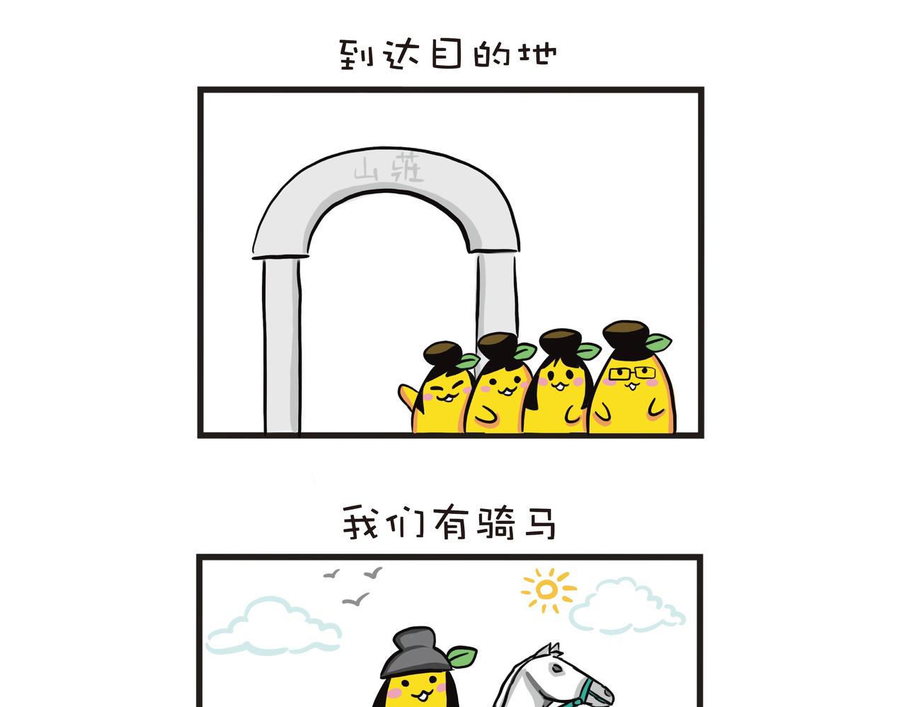 一家四口去游玩-第9话