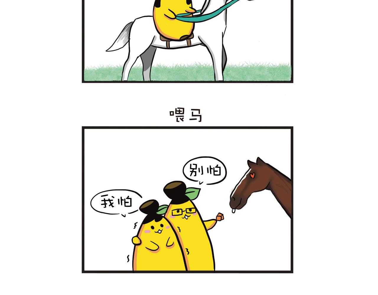 一家四口去游玩-第9话