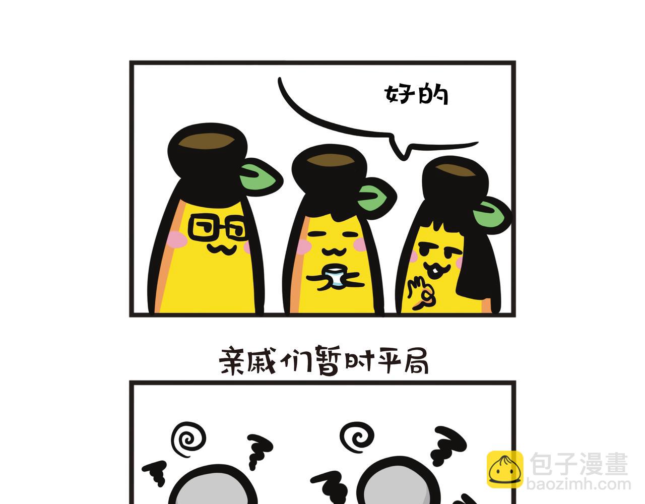 2024抢结账大战-第81话