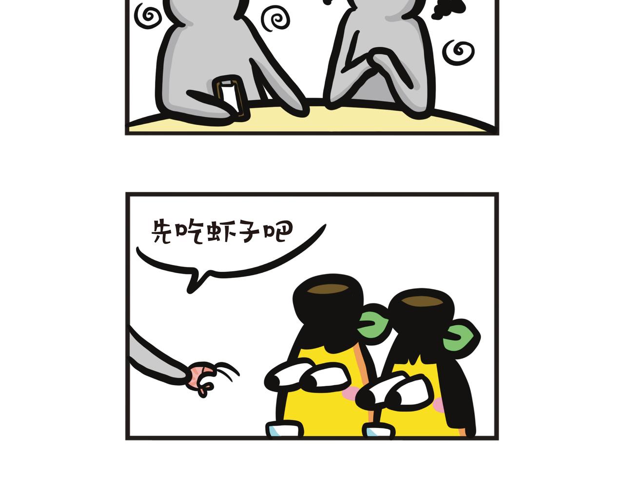 2024抢结账大战-第81话