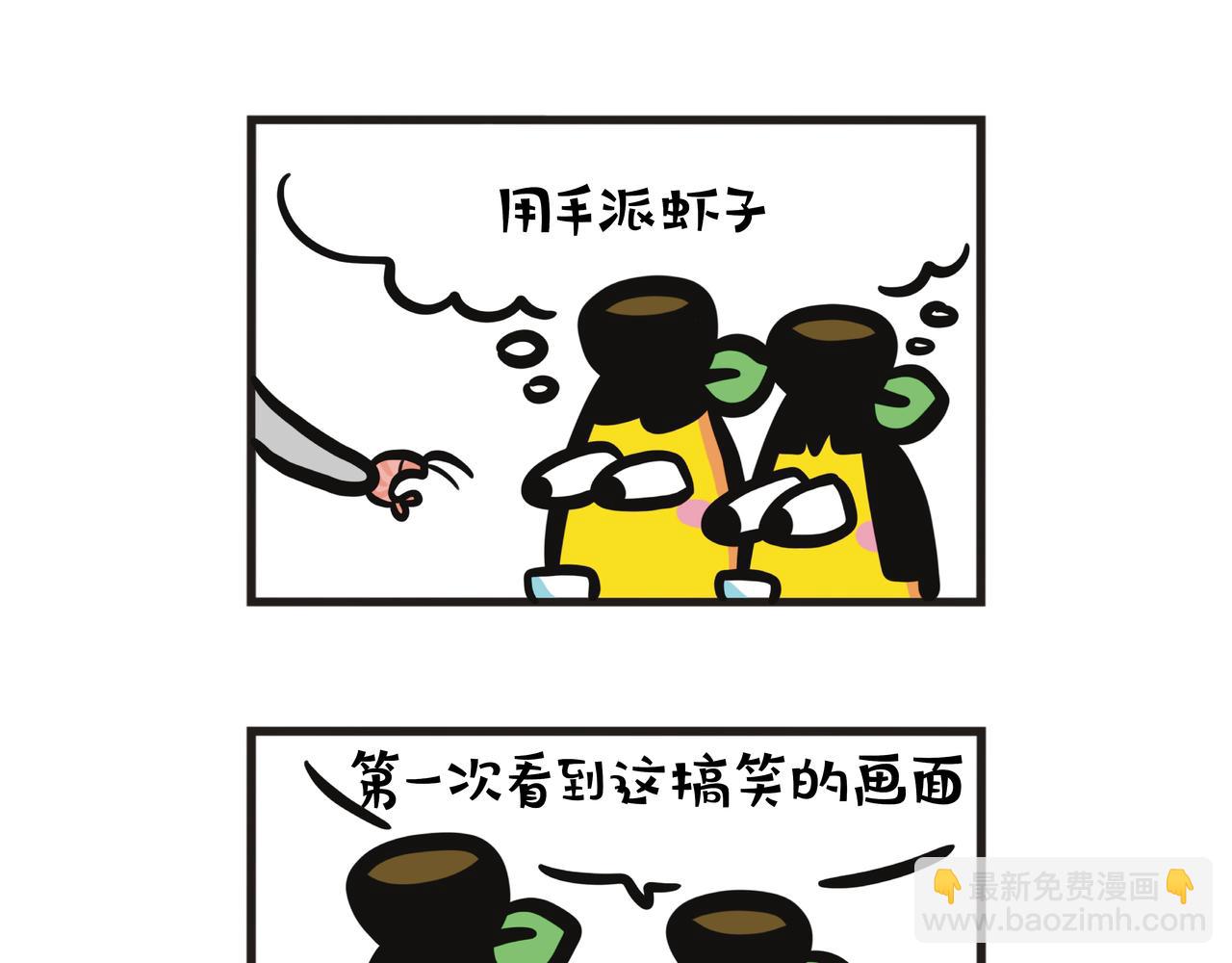 2024抢结账大战-第81话