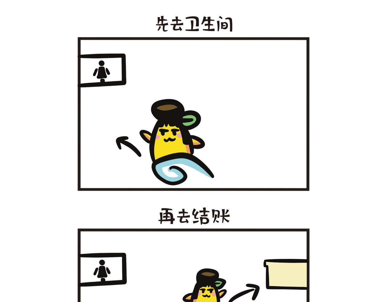 2024抢结账大战-第81话