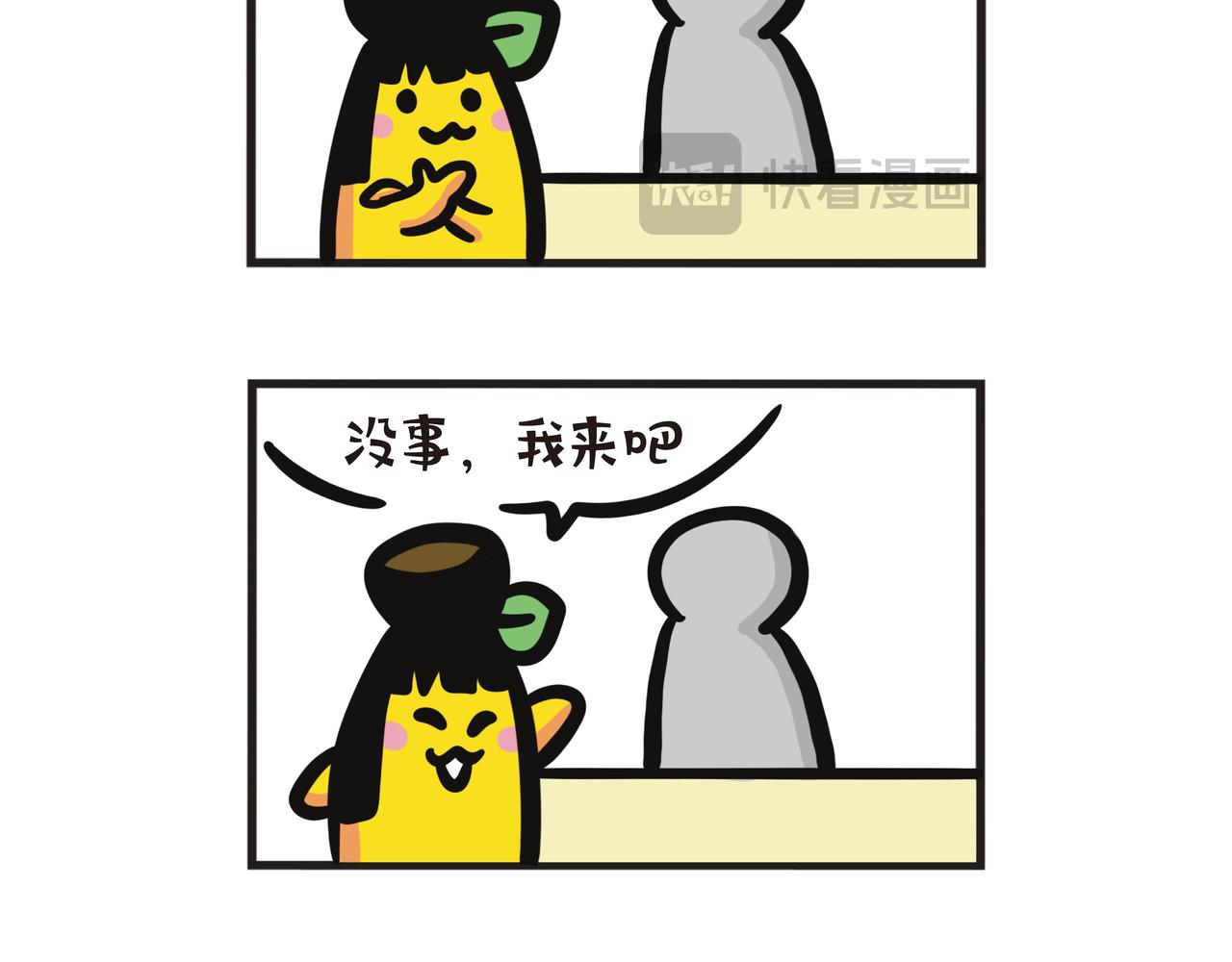 2024抢结账大战-第81话