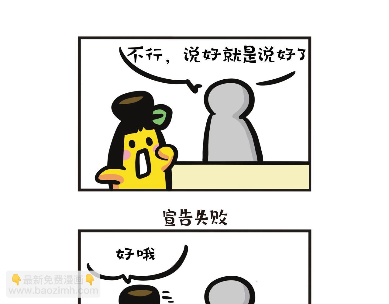 2024抢结账大战-第81话