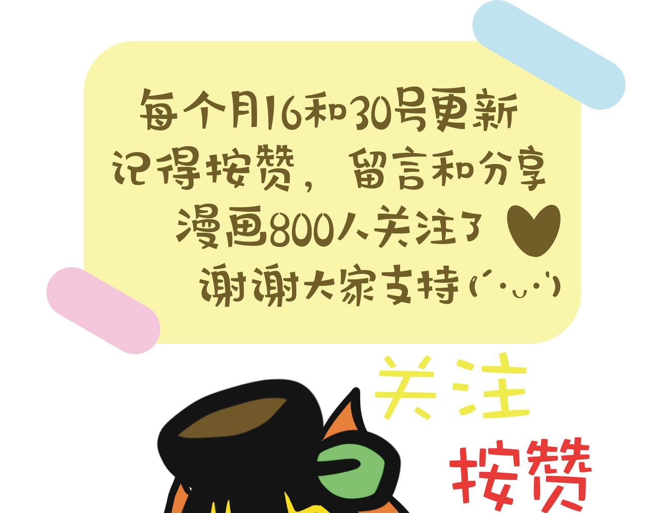 2024抢结账大战-第81话