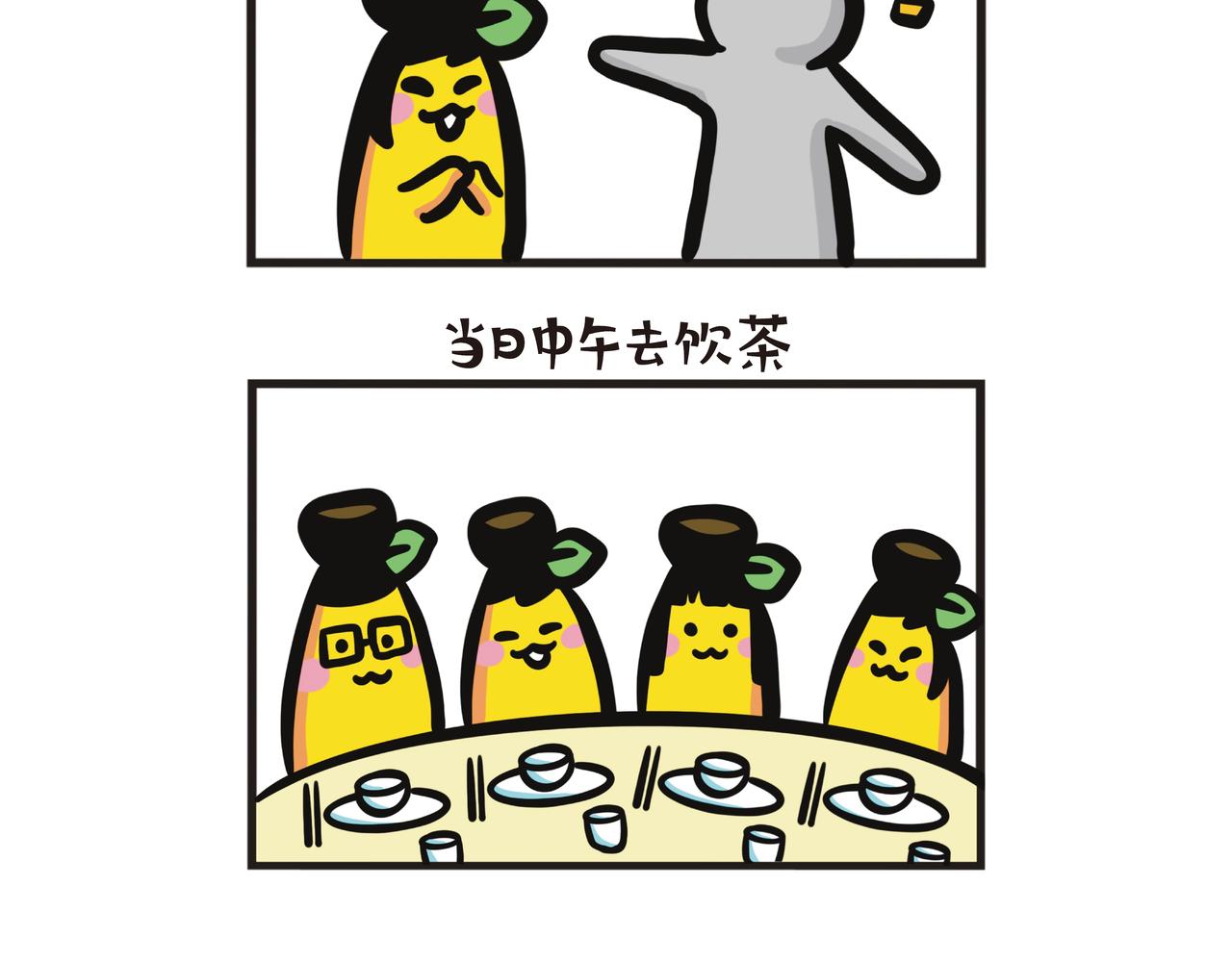 2024抢结账大战-第81话