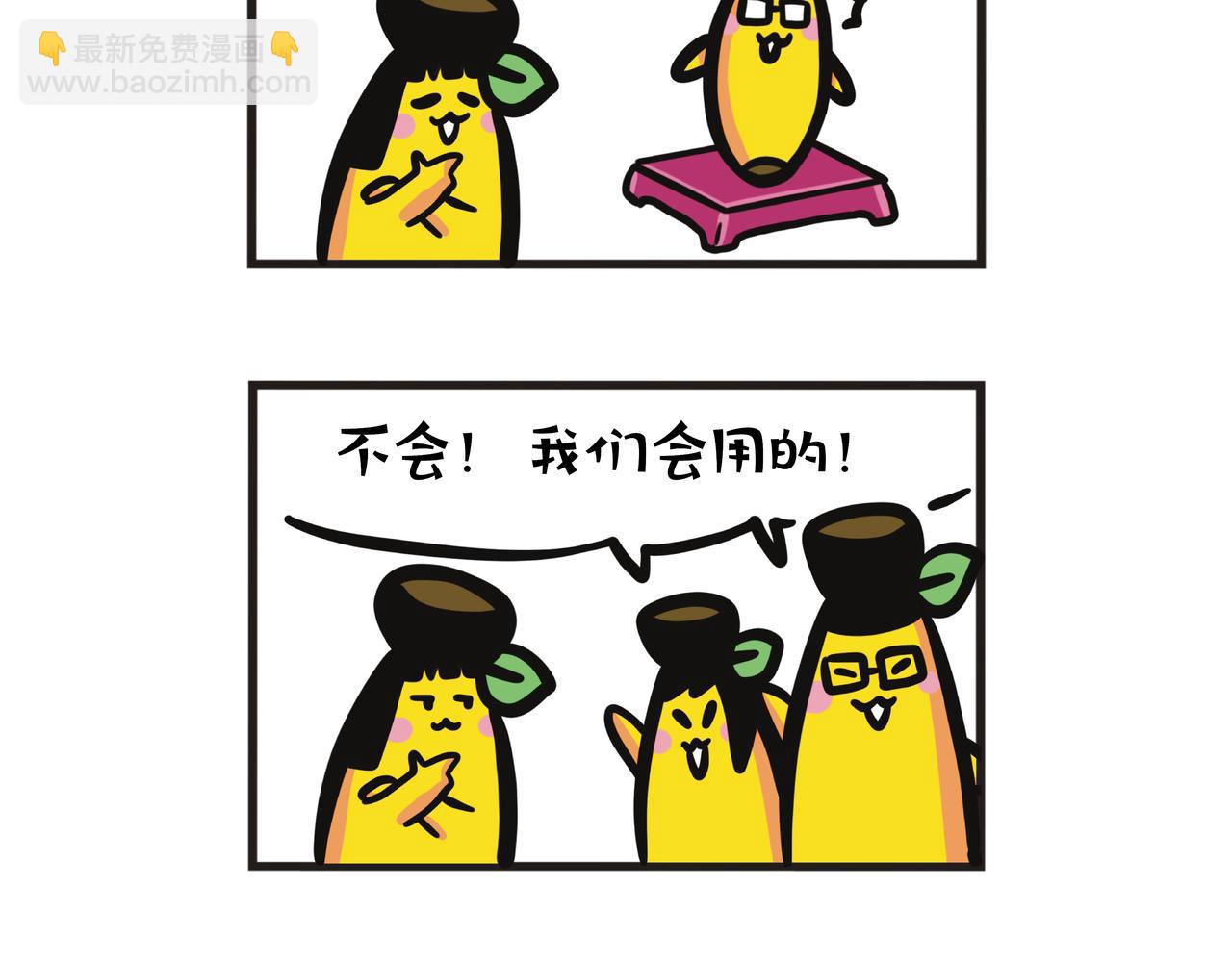 我们买了垂直律动机-第83话