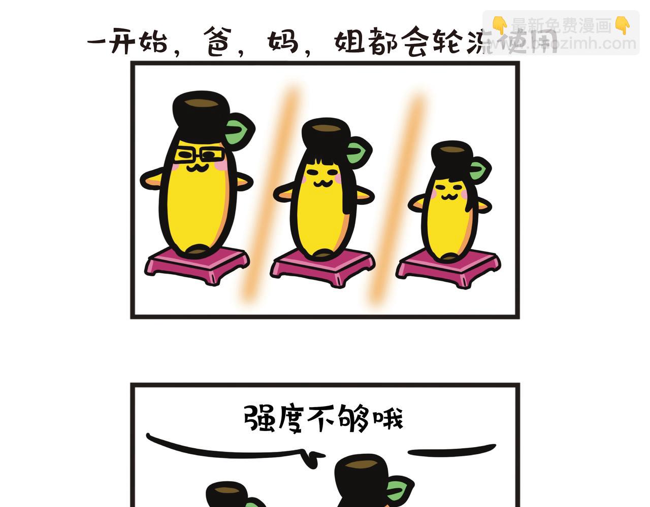 我们买了垂直律动机-第83话