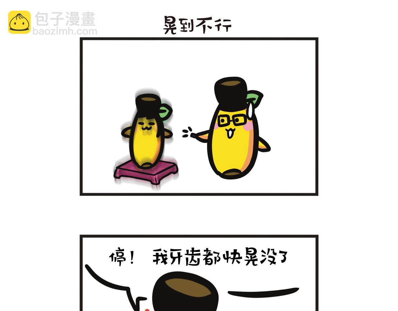 我们买了垂直律动机-第83话