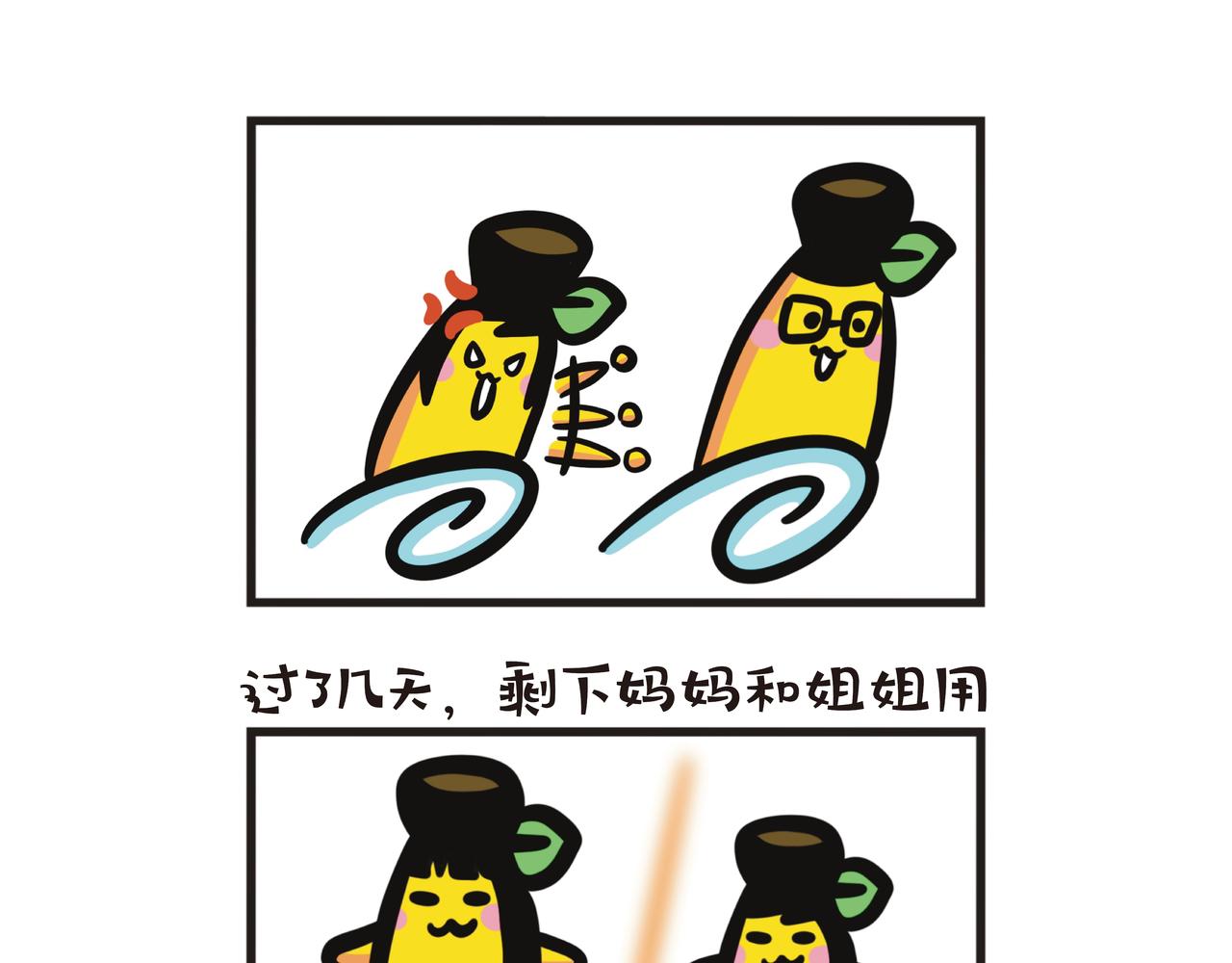 我们买了垂直律动机-第83话