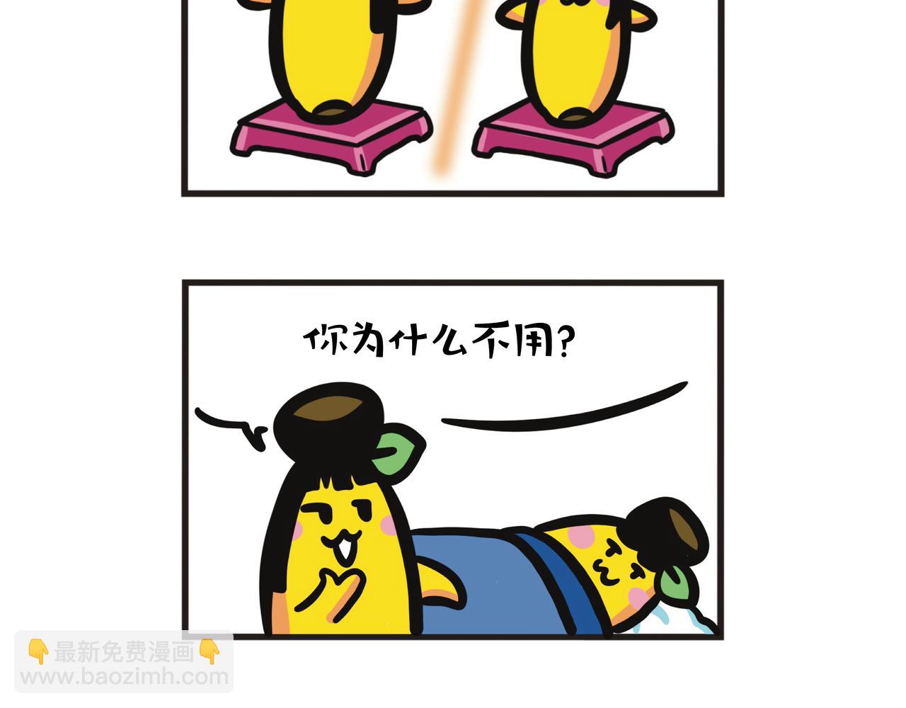 我们买了垂直律动机-第83话