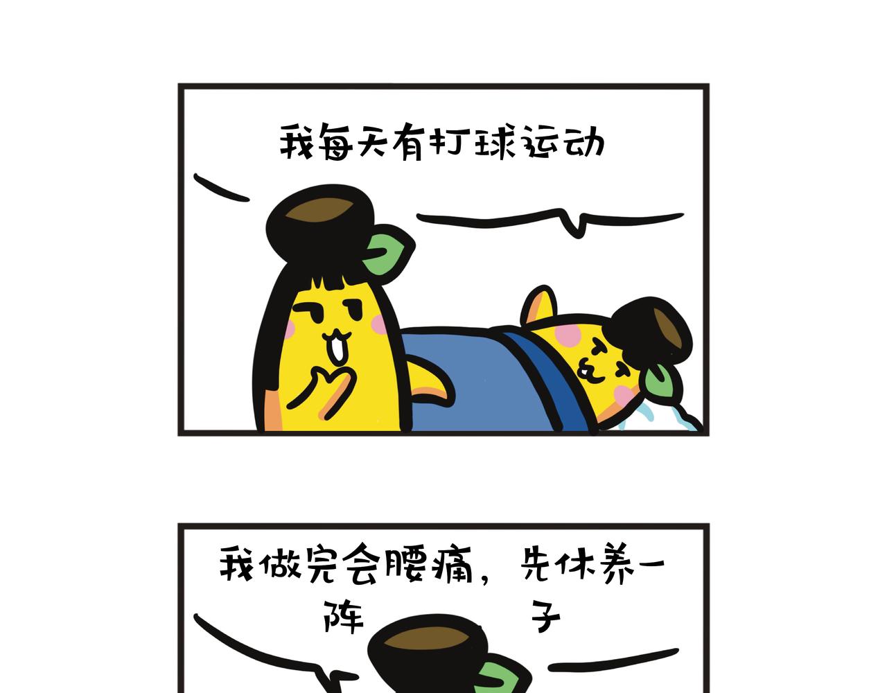 我们买了垂直律动机-第83话