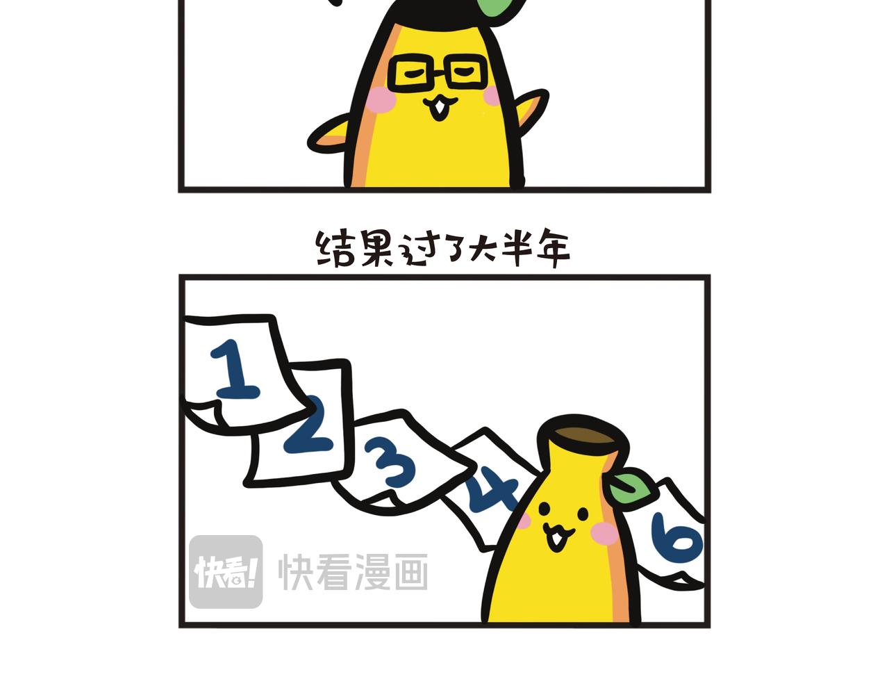 我们买了垂直律动机-第83话