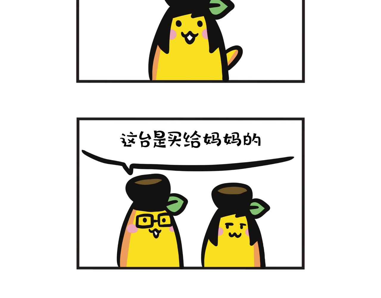 我们买了垂直律动机-第83话